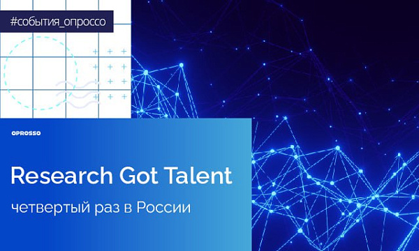 Research Got Talent 2023